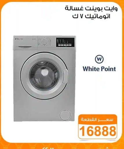 available at جملة ماركت in Egypt - القاهرة