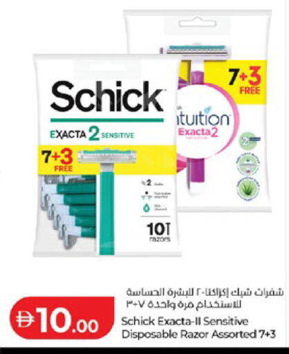 available at لولو هايبرماركت in الإمارات العربية المتحدة , الامارات - أبو ظبي