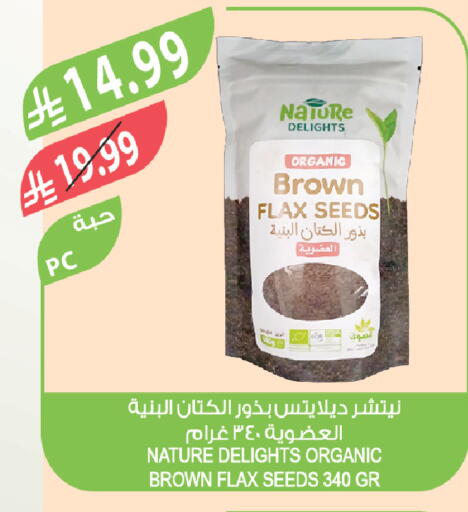 available at المزرعة in مملكة العربية السعودية, السعودية, سعودية - الخرج