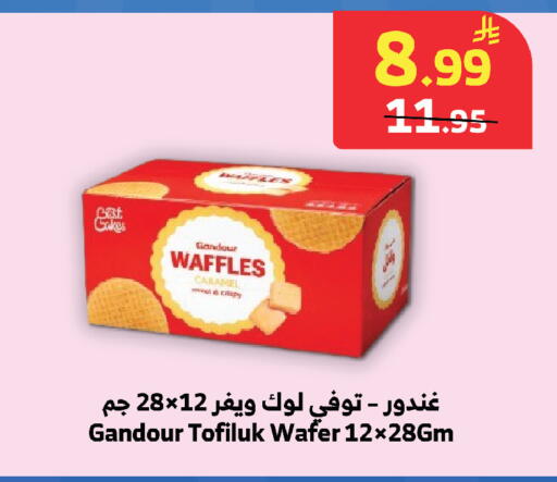 available at الراية in مملكة العربية السعودية, السعودية, سعودية - تبوك