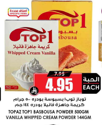 Vanilla available at Prime Supermarket in KSA, Saudi Arabia, Saudi - Sakaka