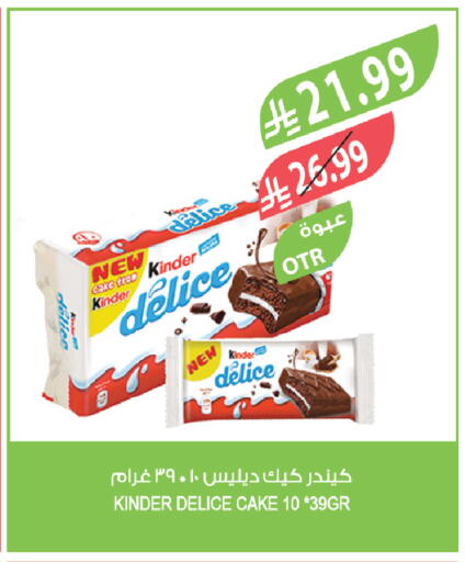 available at المزرعة in مملكة العربية السعودية, السعودية, سعودية - الخبر‎