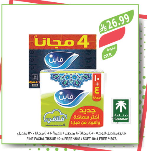 available at المزرعة in مملكة العربية السعودية, السعودية, سعودية - الخرج