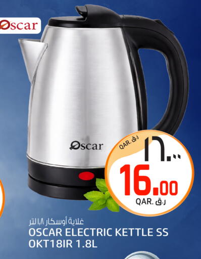 available at السعودية in قطر - الدوحة