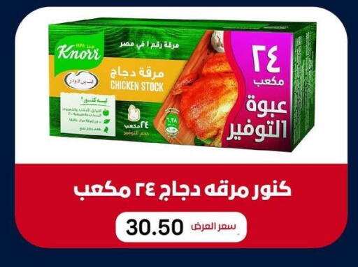 available at بيت الجملة in Egypt - القاهرة