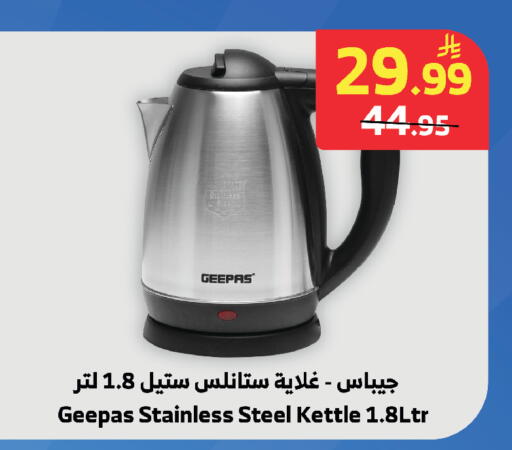 available at Al Raya in KSA, Saudi Arabia, Saudi - Tabuk