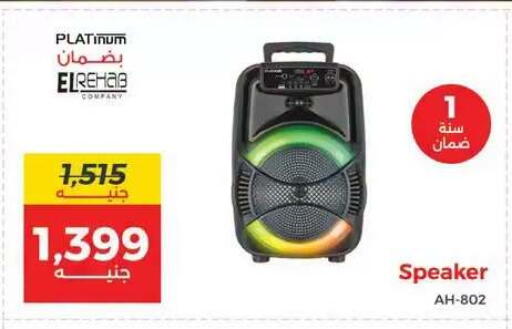 available at Raneen in Egypt - Cairo