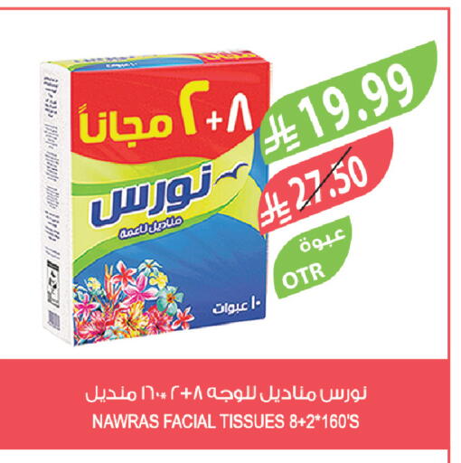 available at المزرعة in مملكة العربية السعودية, السعودية, سعودية - الخرج