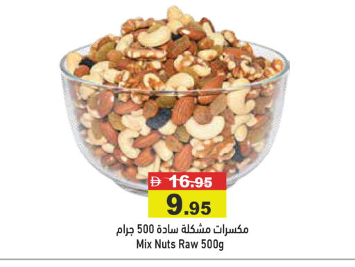 available at أسواق رامز in الإمارات العربية المتحدة , الامارات - الشارقة / عجمان