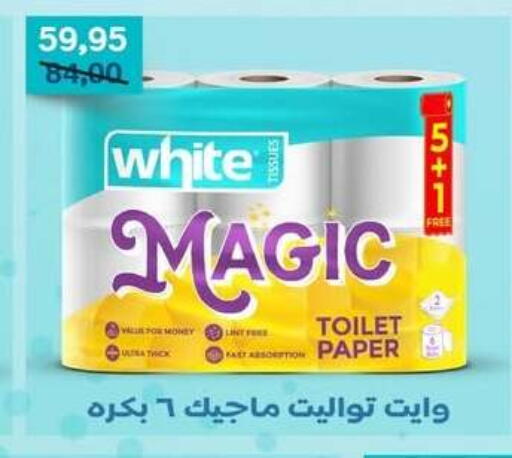 available at بيت الجملة in Egypt - القاهرة