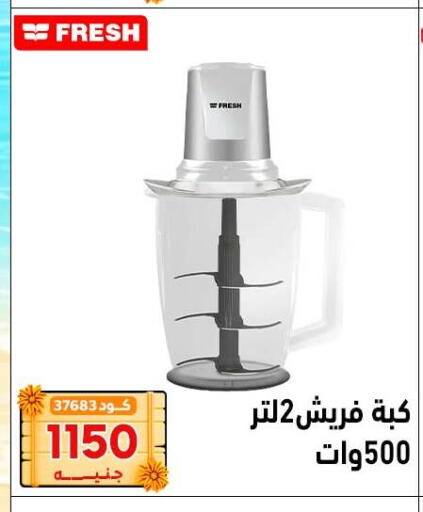 available at Center Elzelzal in Egypt - Cairo