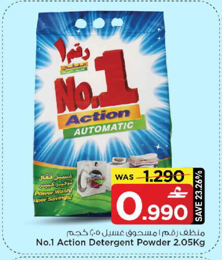 available at مارك & سايف in عُمان - مسقط‎