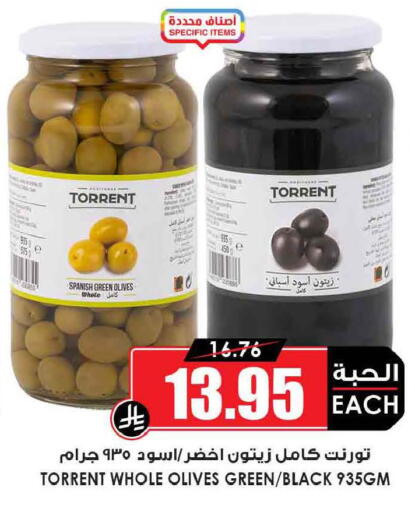 available at أسواق النخبة in مملكة العربية السعودية, السعودية, سعودية - تبوك