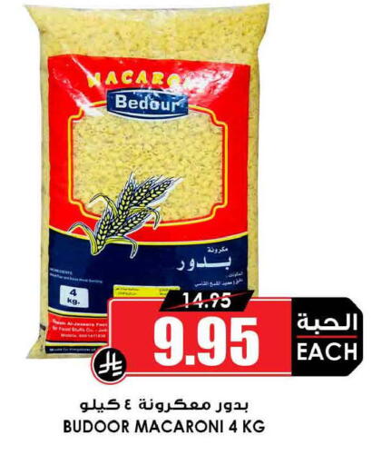 available at أسواق النخبة in مملكة العربية السعودية, السعودية, سعودية - تبوك