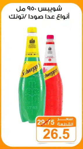 available at جملة ماركت in Egypt - القاهرة