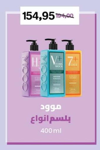 available at بيت الجملة in Egypt - القاهرة