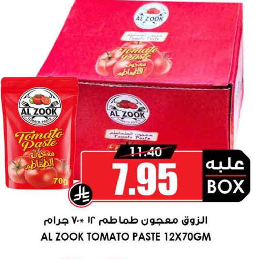 Tomato available at Prime Supermarket in Saudi Arabia