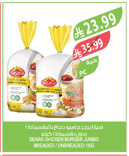 available at المزرعة in مملكة العربية السعودية, السعودية, سعودية - الخبر‎