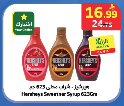 available at الراية in مملكة العربية السعودية, السعودية, سعودية - جدة