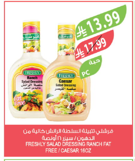 available at المزرعة in مملكة العربية السعودية, السعودية, سعودية - الخرج