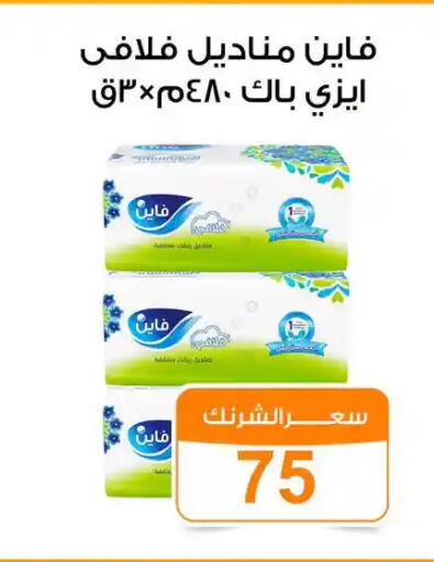available at جملة ماركت in Egypt - القاهرة