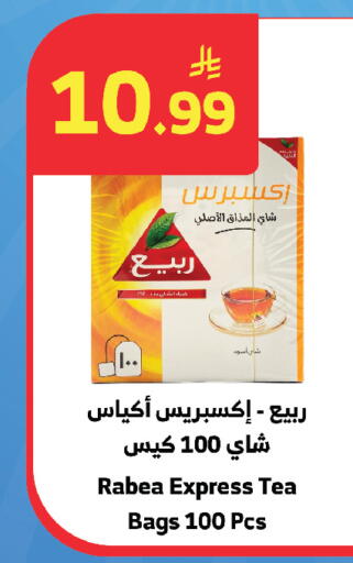 available at الراية in مملكة العربية السعودية, السعودية, سعودية - تبوك