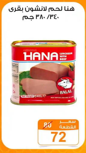 available at جملة ماركت in Egypt - القاهرة