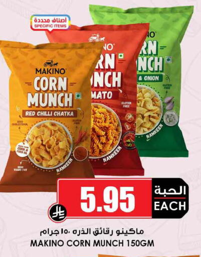 Red chilli Onion available at Prime Supermarket in KSA, Saudi Arabia, Saudi - Al-Kharj