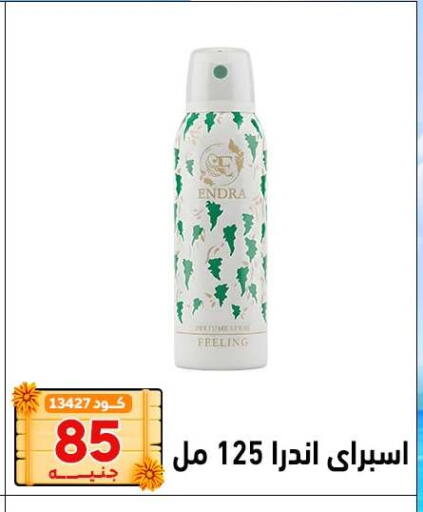 available at Center Elzelzal in Egypt - Cairo