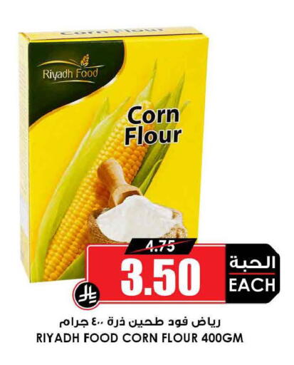 available at أسواق النخبة in مملكة العربية السعودية, السعودية, سعودية - تبوك