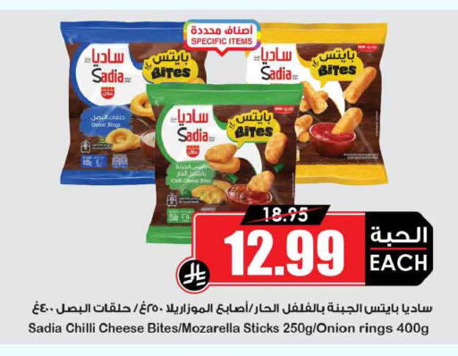 Chilli Onion available at Prime Supermarket in Saudi Arabia