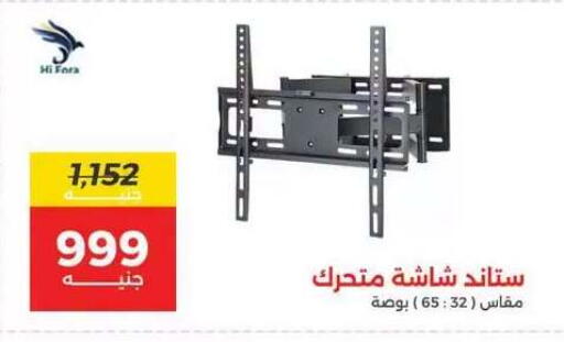 available at رنين in Egypt - القاهرة