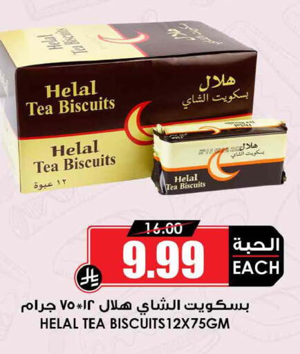 available at أسواق النخبة in مملكة العربية السعودية, السعودية, سعودية - تبوك