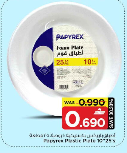 available at مارك & سايف in عُمان - مسقط‎