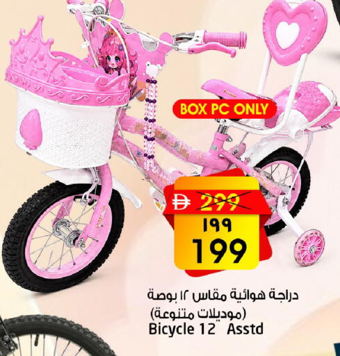 available at Safari Hypermarket  in UAE - Dubai
