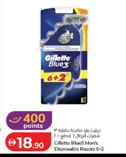 available at لولو هايبرماركت in الإمارات العربية المتحدة , الامارات - أبو ظبي