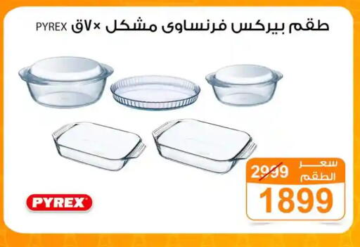 available at جملة ماركت in Egypt - القاهرة