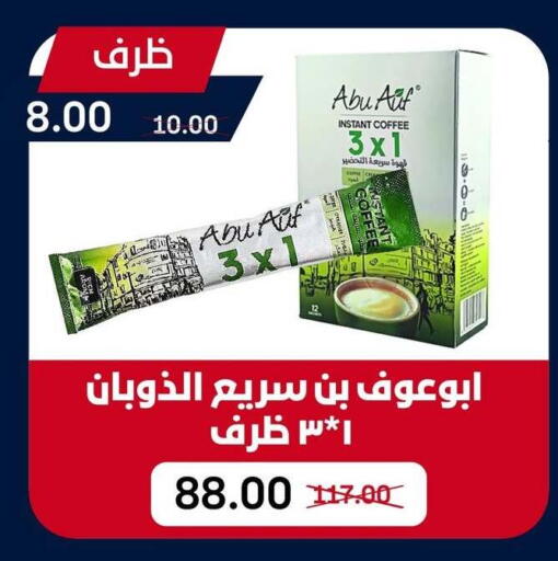 available at بيت الجملة in Egypt - القاهرة