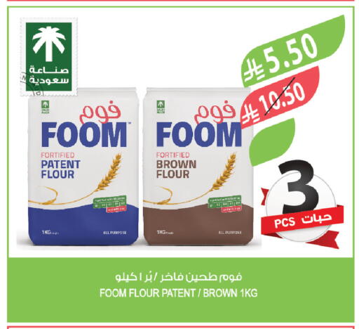 available at المزرعة in مملكة العربية السعودية, السعودية, سعودية - الخرج