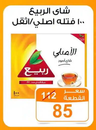 available at جملة ماركت in Egypt - القاهرة