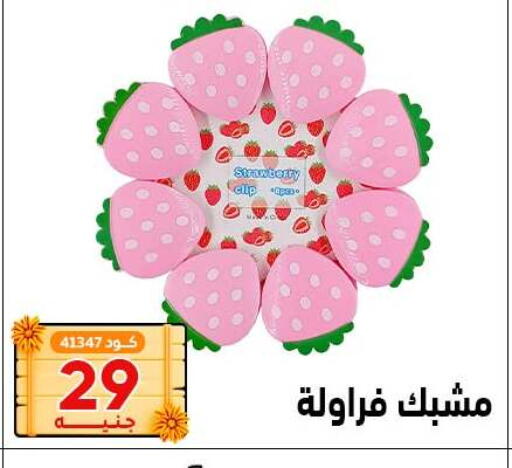Strawberry available at Center Elzelzal in Egypt - Cairo