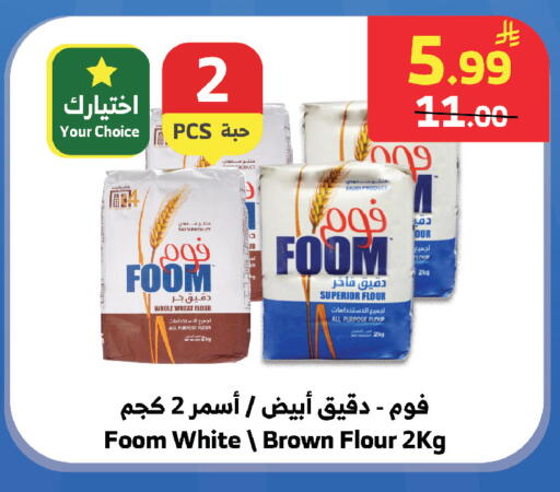 available at Al Raya in KSA, Saudi Arabia, Saudi - Tabuk