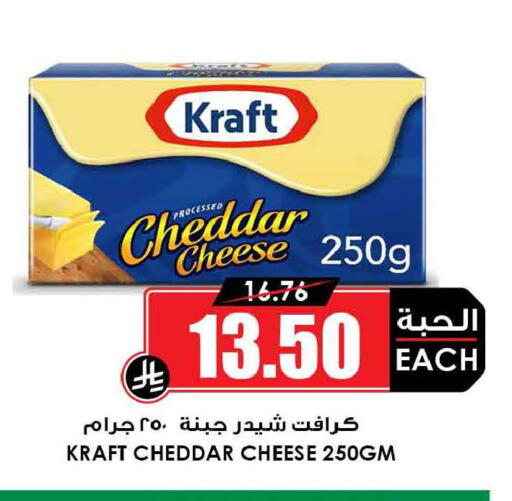available at Prime Supermarket in KSA, Saudi Arabia, Saudi - Jeddah