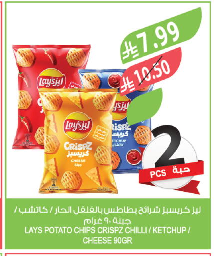 Potato Chilli available at المزرعة in مملكة العربية السعودية, السعودية, سعودية - الخبر‎