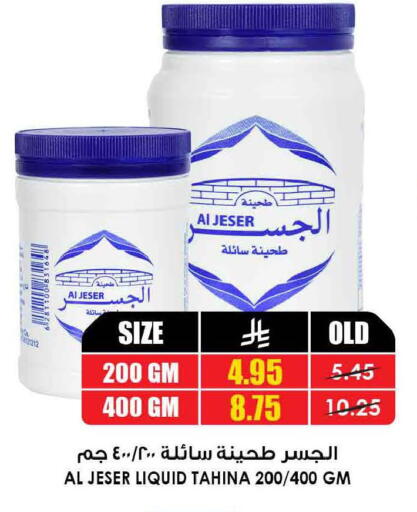 available at Prime Supermarket in KSA, Saudi Arabia, Saudi - Medina