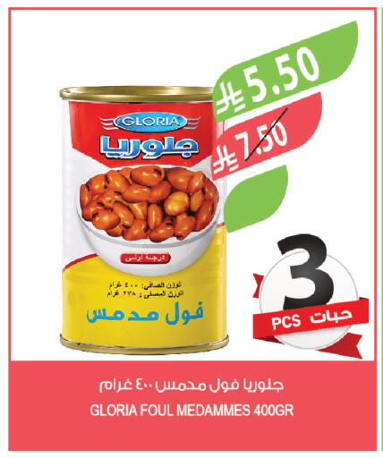 available at المزرعة in مملكة العربية السعودية, السعودية, سعودية - الخبر‎