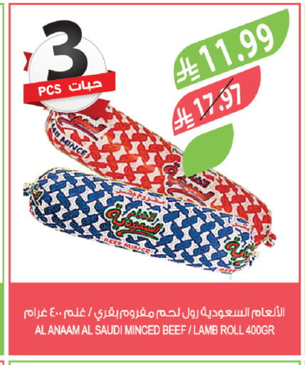 available at المزرعة in مملكة العربية السعودية, السعودية, سعودية - الخبر‎