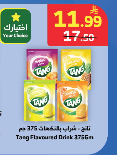 Mango Pineapple Lemon Orange available at الراية in مملكة العربية السعودية, السعودية, سعودية - تبوك