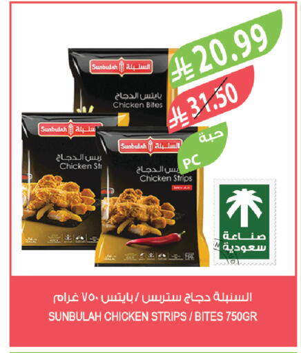 available at المزرعة in مملكة العربية السعودية, السعودية, سعودية - الخبر‎