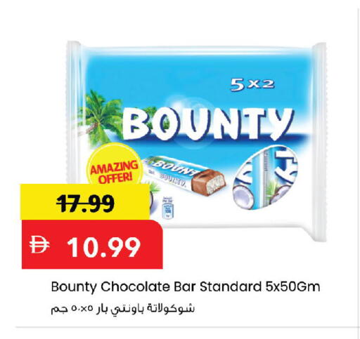 available at مارك & سيف in الإمارات العربية المتحدة , الامارات - أبو ظبي